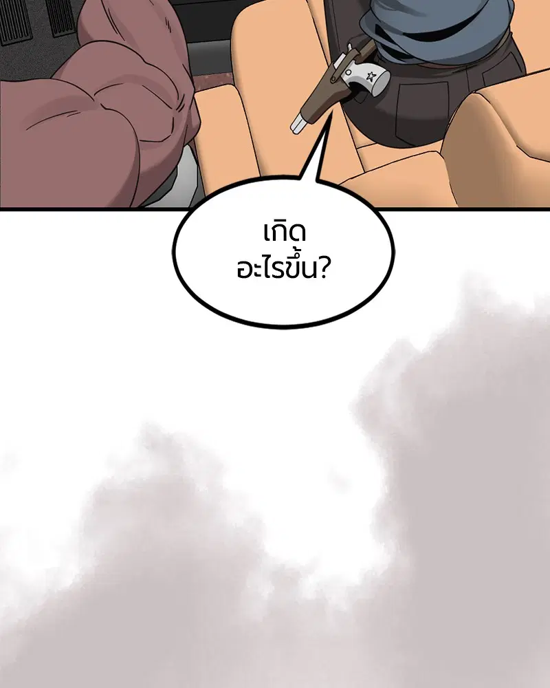 HERO KILLER ตอนที่ 67 หน้า 129