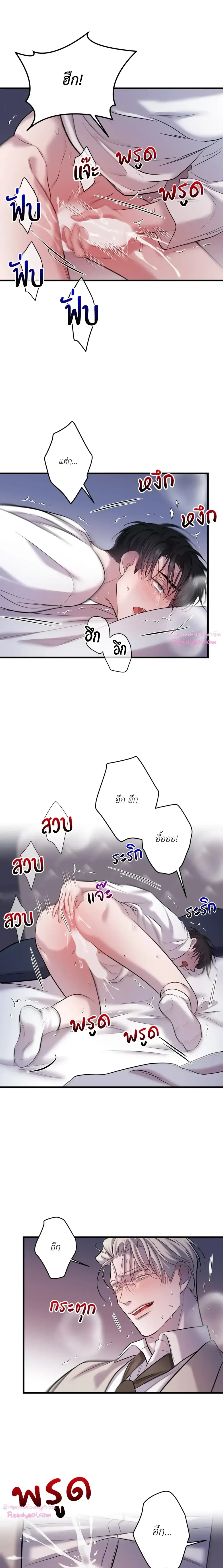 Profundis – พันธนาการแห่งความโศก ตอนที่ 87 หน้า 10