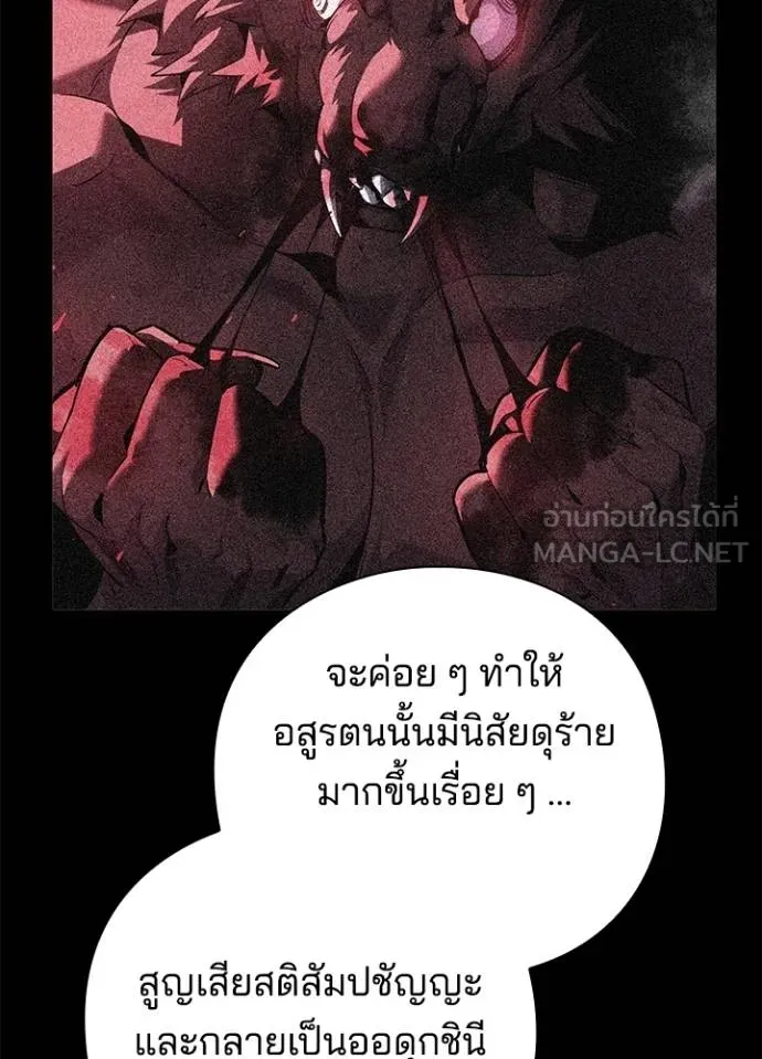 Night of the Ogre ตอนที่ 68 หน้า 141