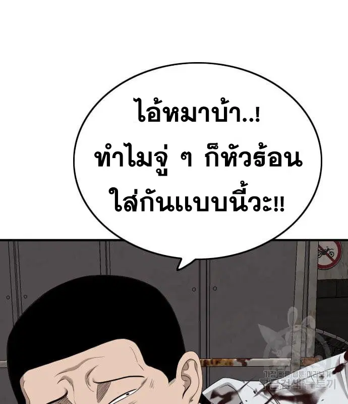 Bad Guy ตอนที่ 159 หน้า 146