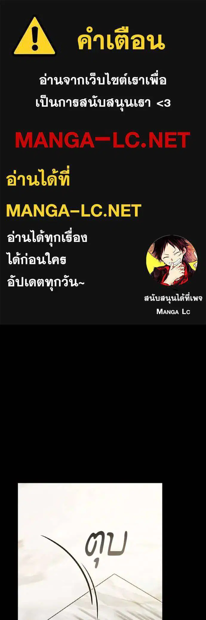 Sister I Am the Queen in This Life ตอนที่ 142 หน้า 1