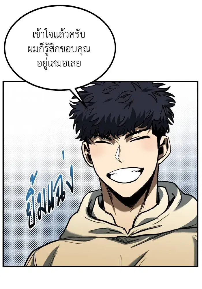 King of the Octagon ตอนที่ 37 หน้า 20