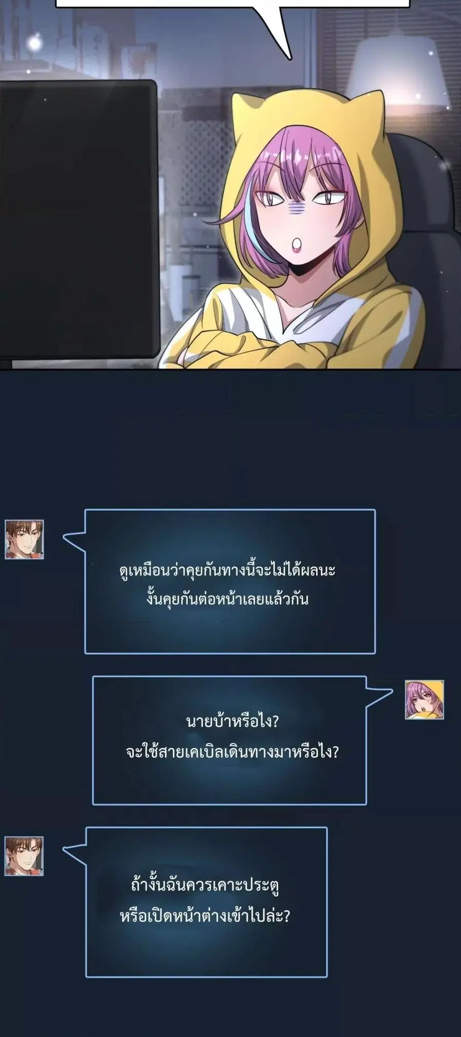 i’m stuck on the same day for a thousand years ตอนที่ 107 หน้า 22
