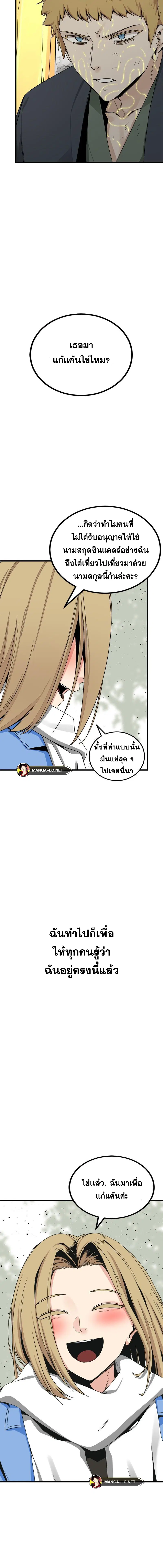 HERO KILLER ตอนที่ 159 หน้า 21