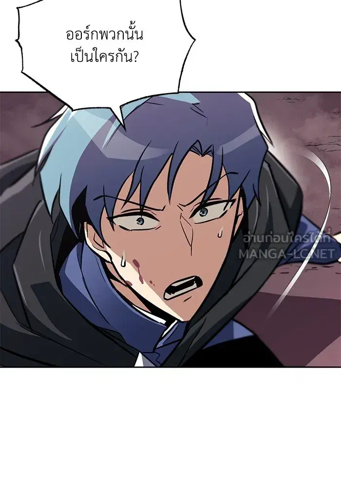 The Lazy Lord Masters the Sword ตอนที่ 78 หน้า 60