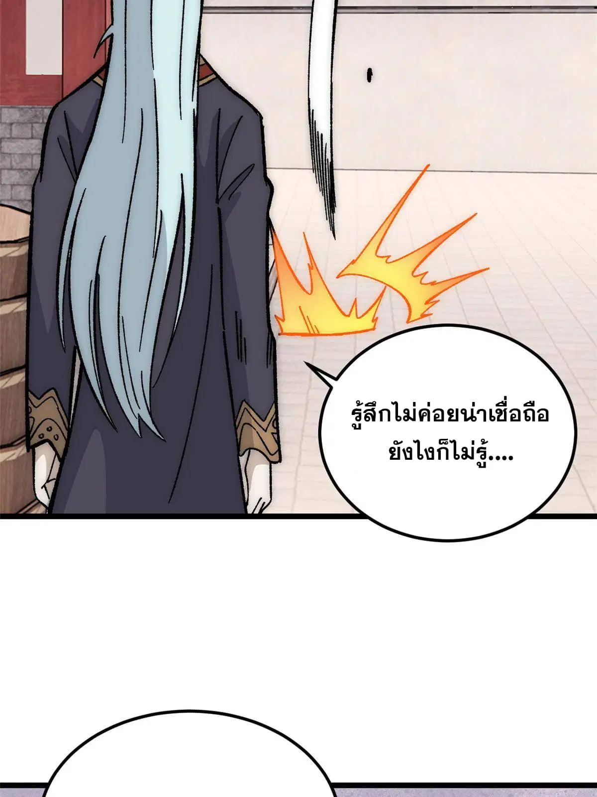 All Hail the Sect Leader ตอนที่ 182 หน้า 20