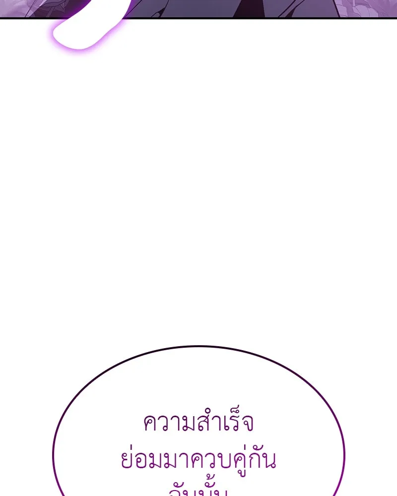 I Reincarnated As The Crazed Heir เกิดอีกทีเป็นว่าที่ประมุขลัทธิมาร ตอนที่ 123 หน้า 16