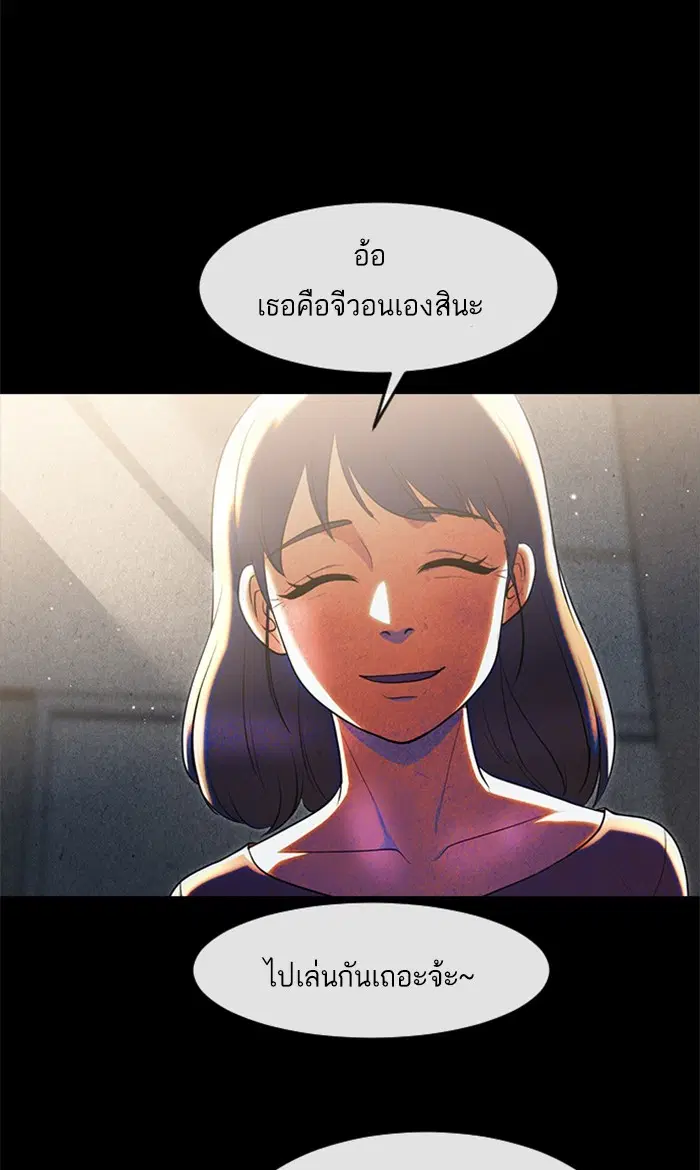 Random Chat ตอนที่ 257 หน้า 78