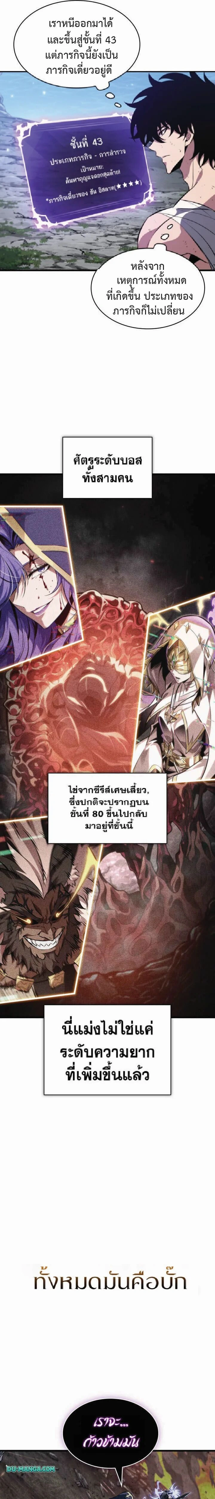 Pick Me Up ตอนที่ 213 หน้า 7