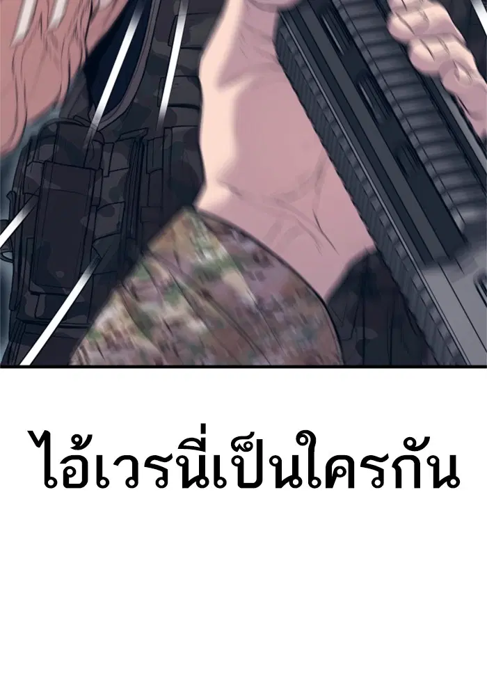Manager Kim ตอนที่ 127 หน้า 64