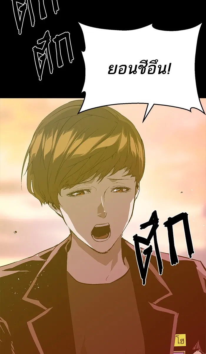 Weak Hero ตอนที่ 86 หน้า 66