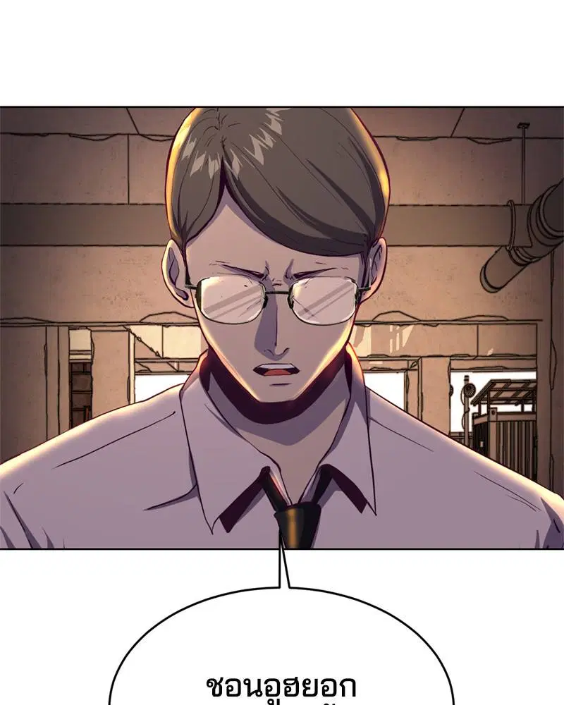 The Boy of Death ตอนที่ 61 หน้า 145