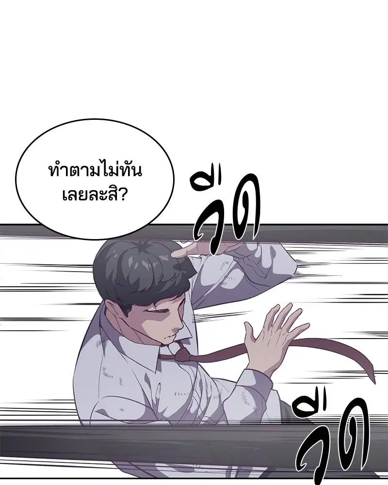 The Boy of Death ตอนที่ 105 หน้า 26