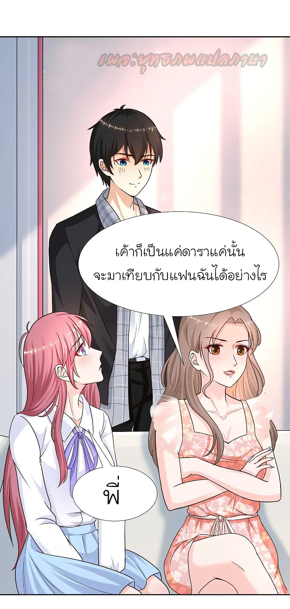 The Strongest Peach Blossom ตอนที่ 169 หน้า 8