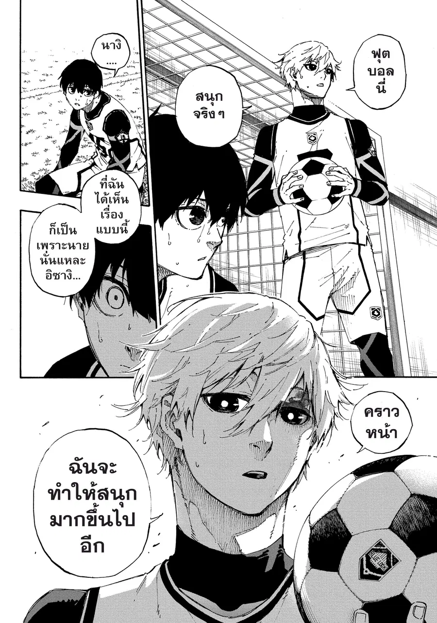 Blue lock ตอนที่ 46 หน้า 19