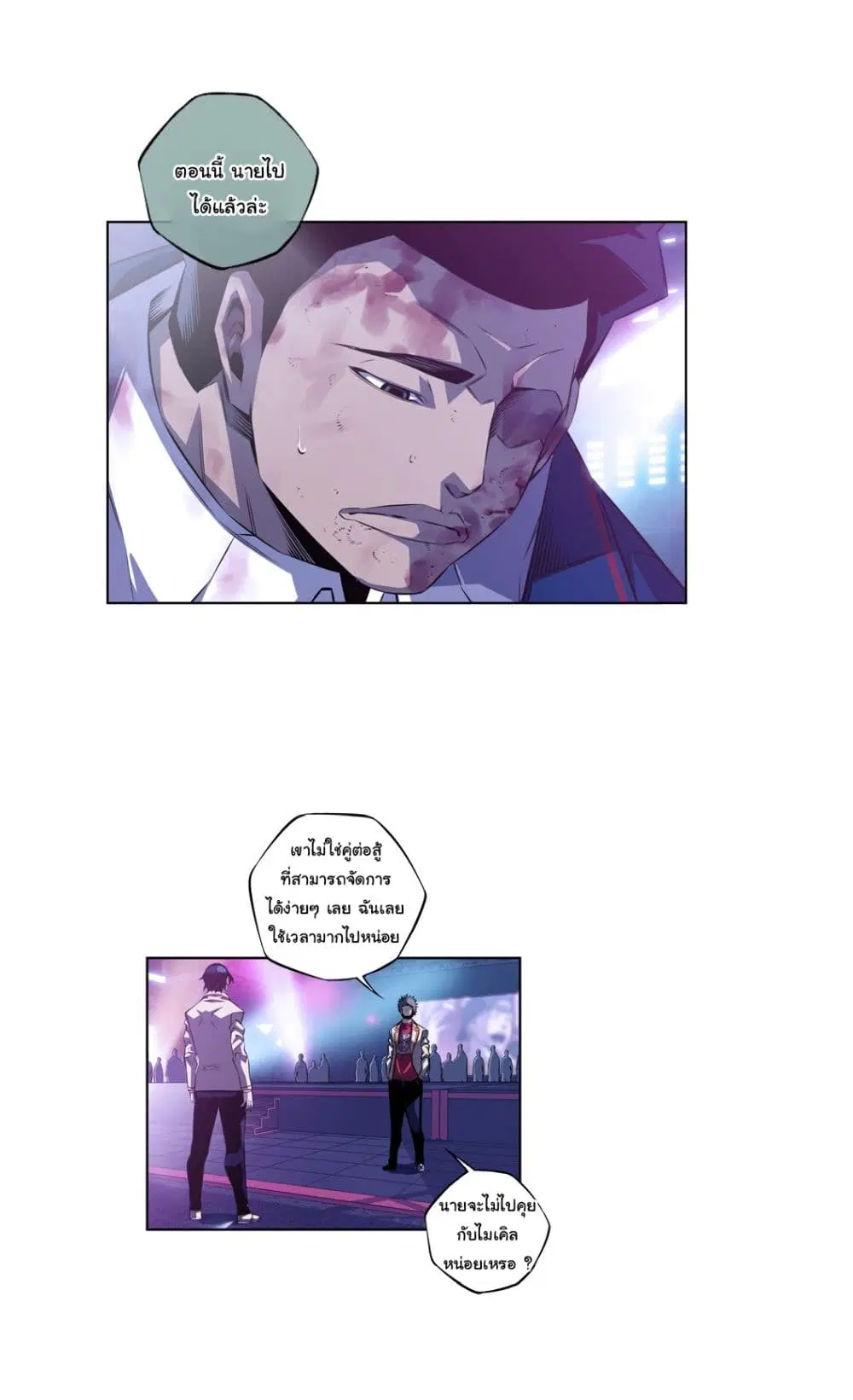 SuperNova ตอนที่ 140 หน้า 28