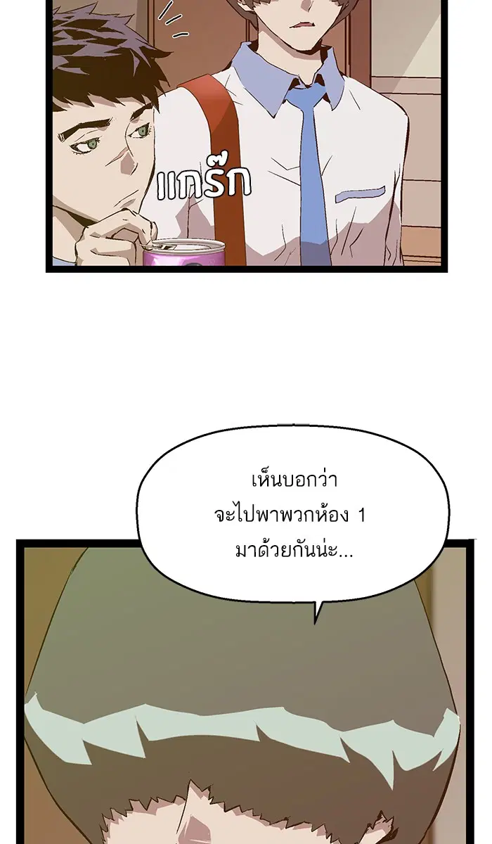 Weak Hero ตอนที่ 89 หน้า 27