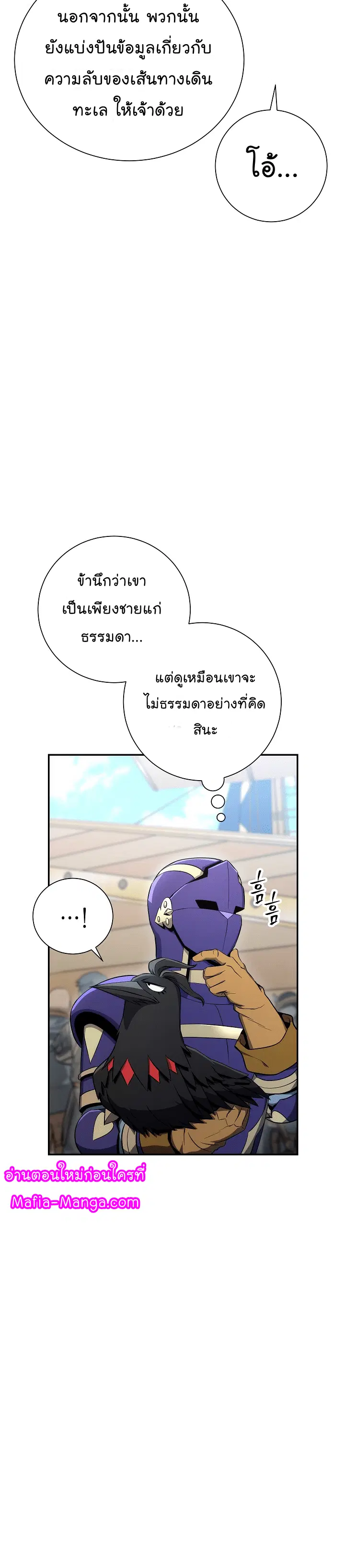 Skeleton Soldier ตอนที่ 163 หน้า 33