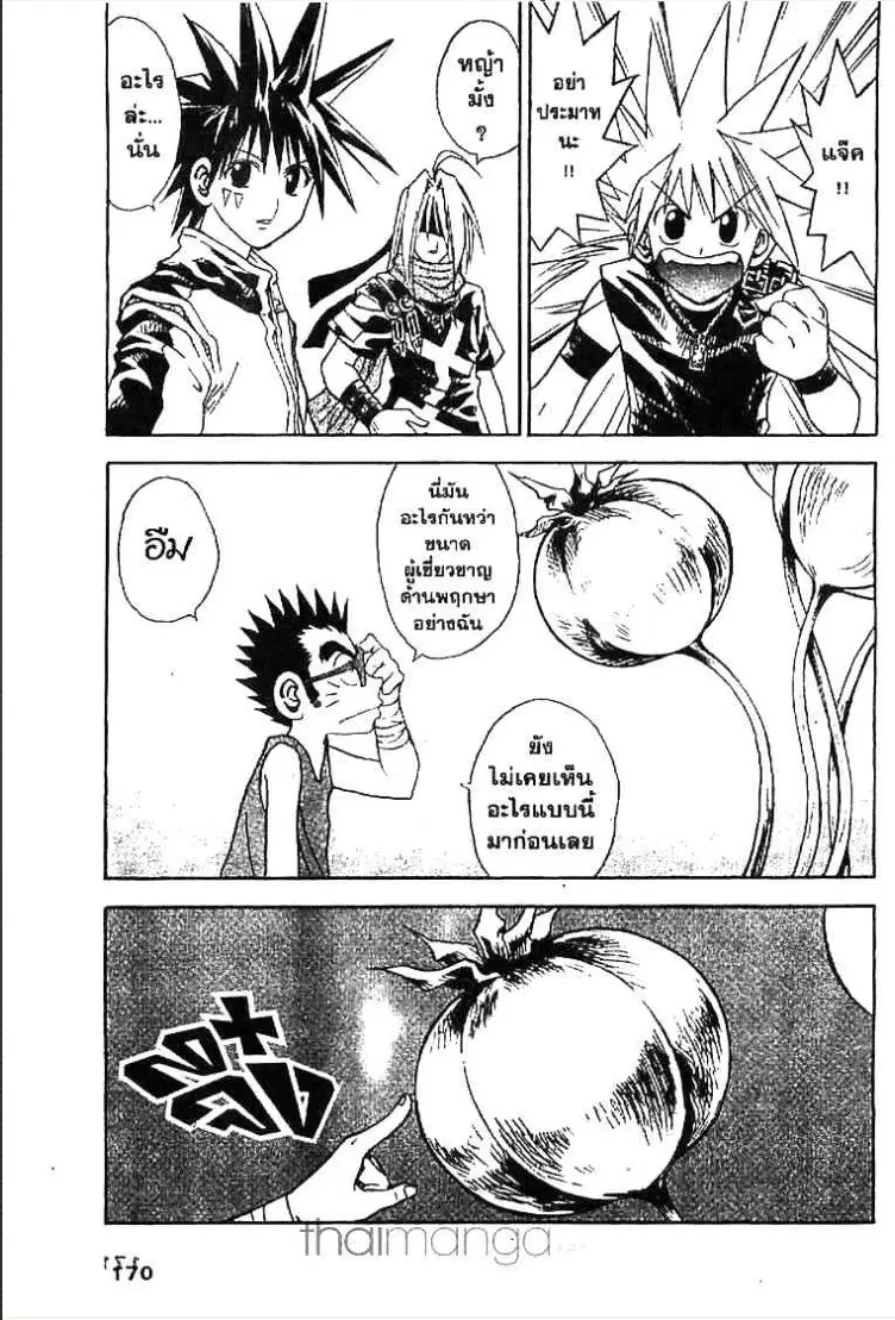 MÄR ตอนที่ 129 หน้า 4