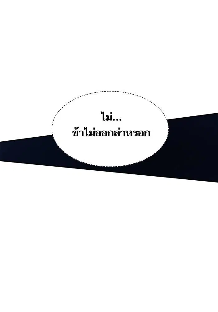 Sister I Am the Queen in This Life ตอนที่ 33 หน้า 129