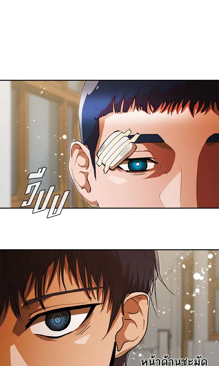 Random Chat ตอนที่ 238 หน้า 22
