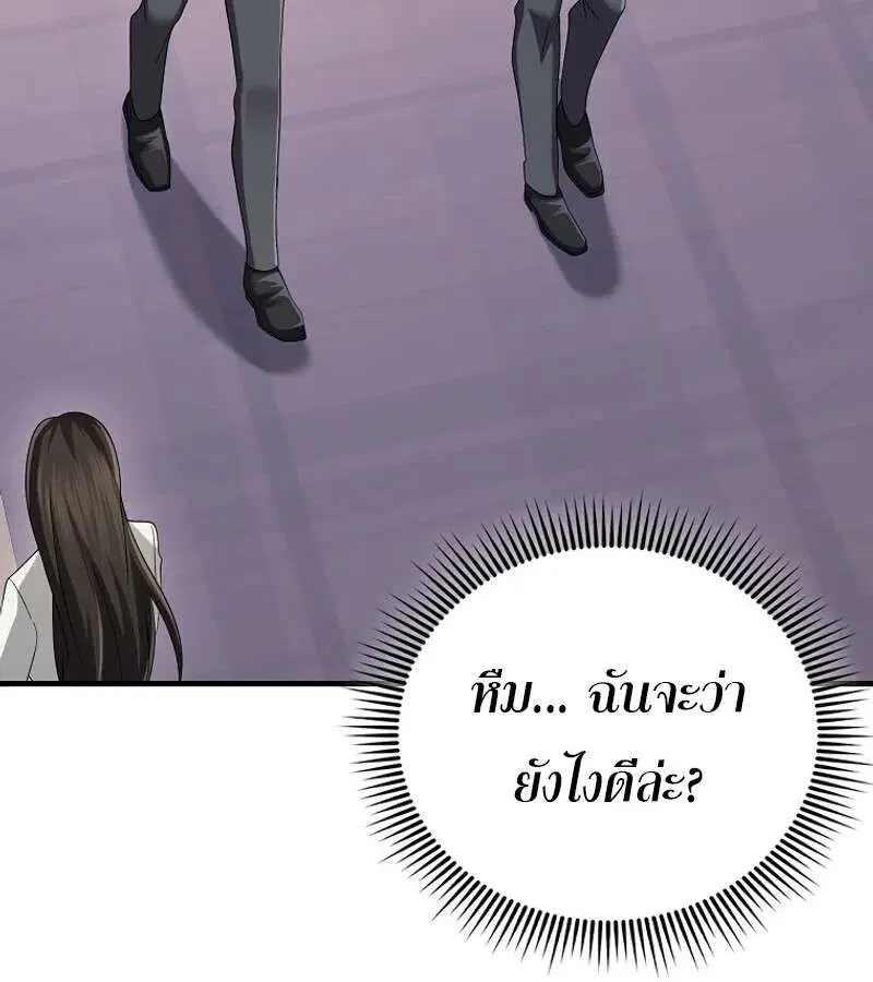 Mightiest Melee Magician สุดยอดจอมเวทย์สายประชิด ตอนที่ 50 หน้า 108