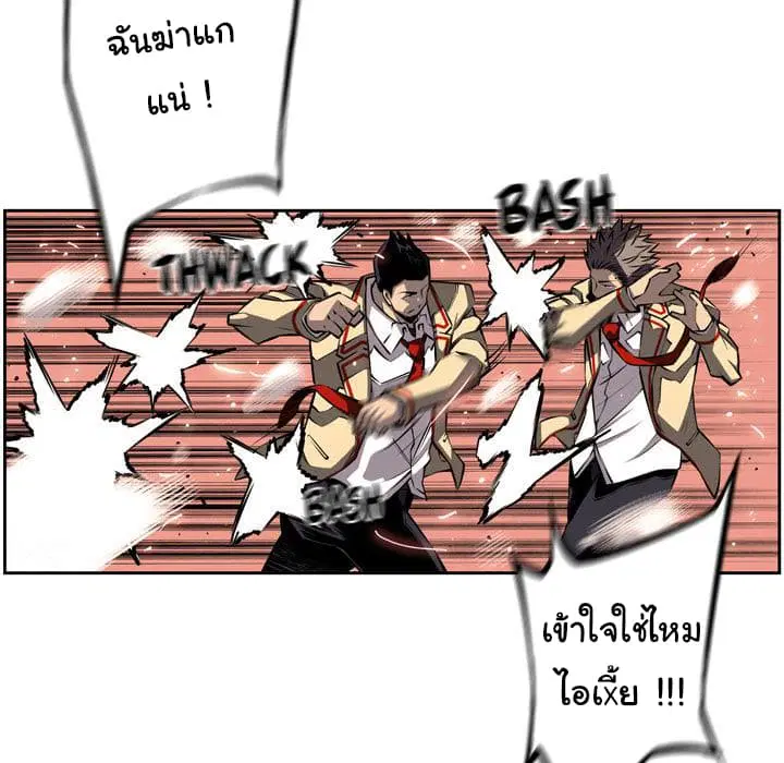 SuperNova ตอนที่ 26 หน้า 58