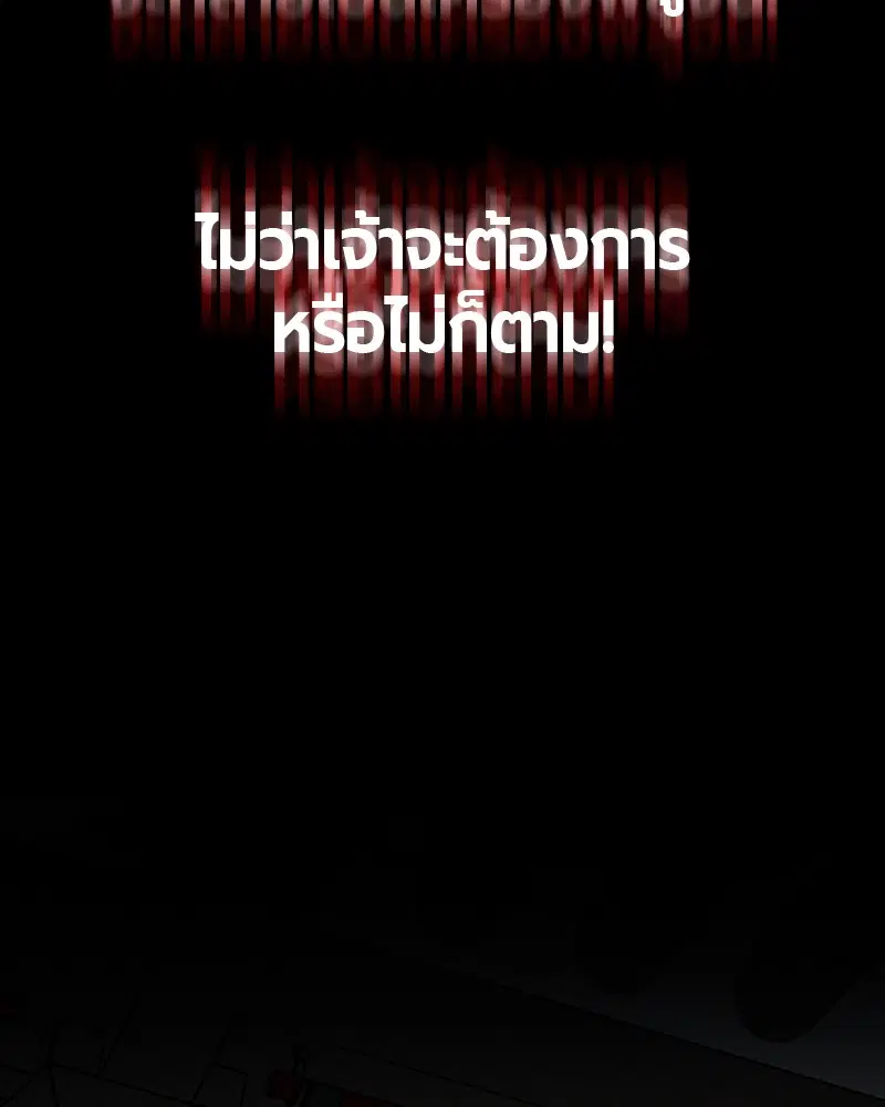 HERO KILLER ตอนที่ 43 หน้า 142