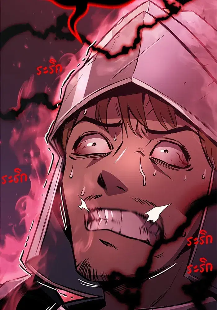 The Lazy Lord Masters the Sword ตอนที่ 94 หน้า 11