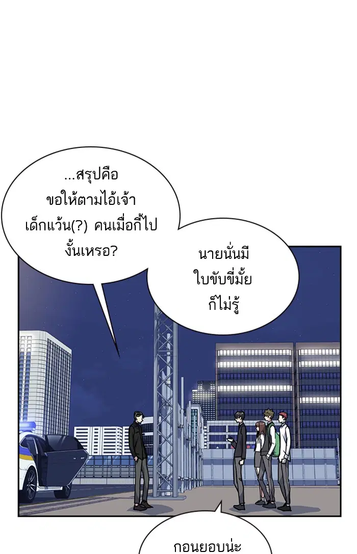 Study Group ตอนที่ 30 หน้า 9