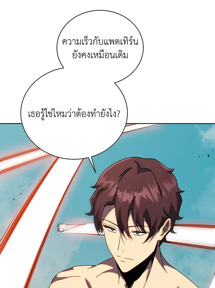 Necromancer Academy’s Genius Summoner ตอนที่ 106 หน้า 33