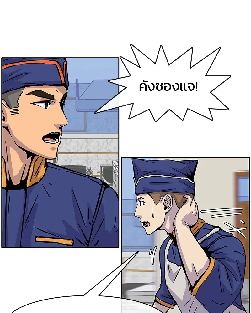 Kitchen Soldier ตอนที่ 11 หน้า 95