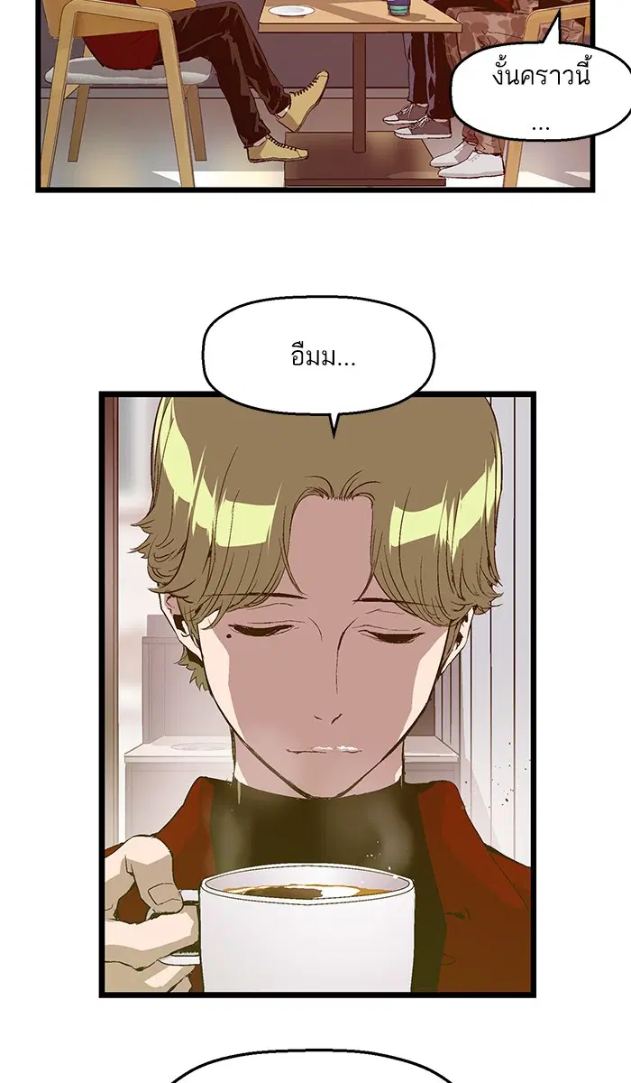 Weak Hero ตอนที่ 70 หน้า 9