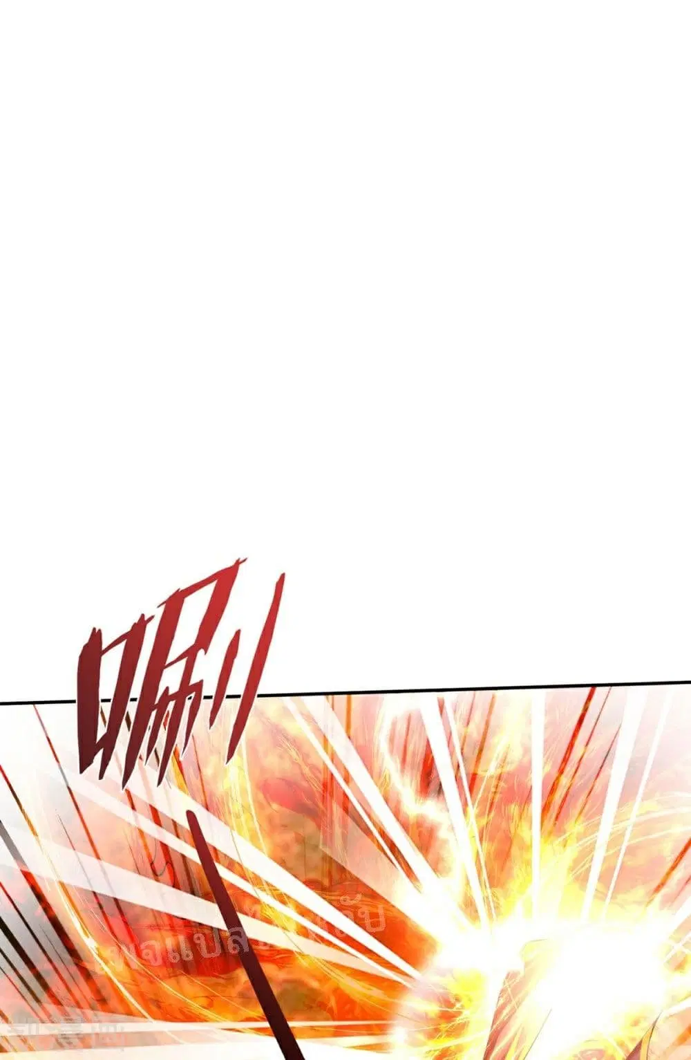 Ultimate Demon King System ตอนที่ 76 หน้า 24