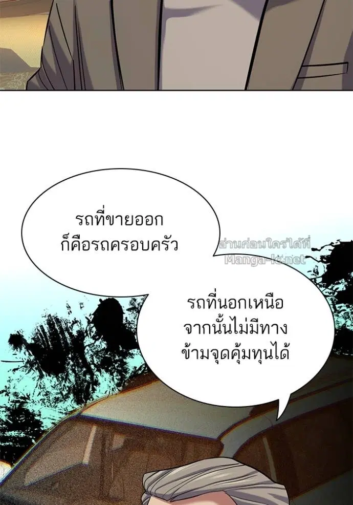 Reborn Rich ตอนที่ 114 หน้า 88