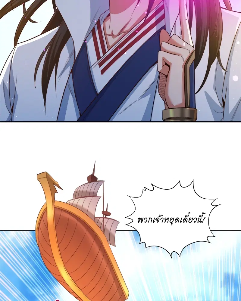 The Time of Rebirth ตอนที่ 117 หน้า 39
