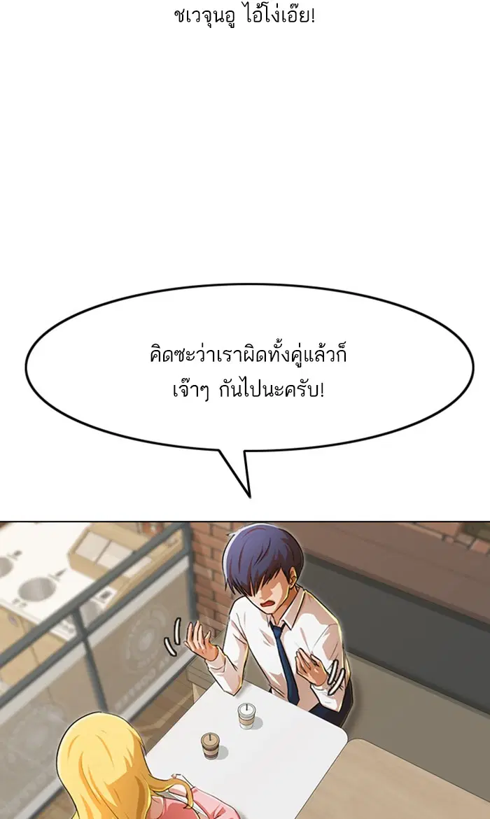Random Chat ตอนที่ 129 หน้า 28