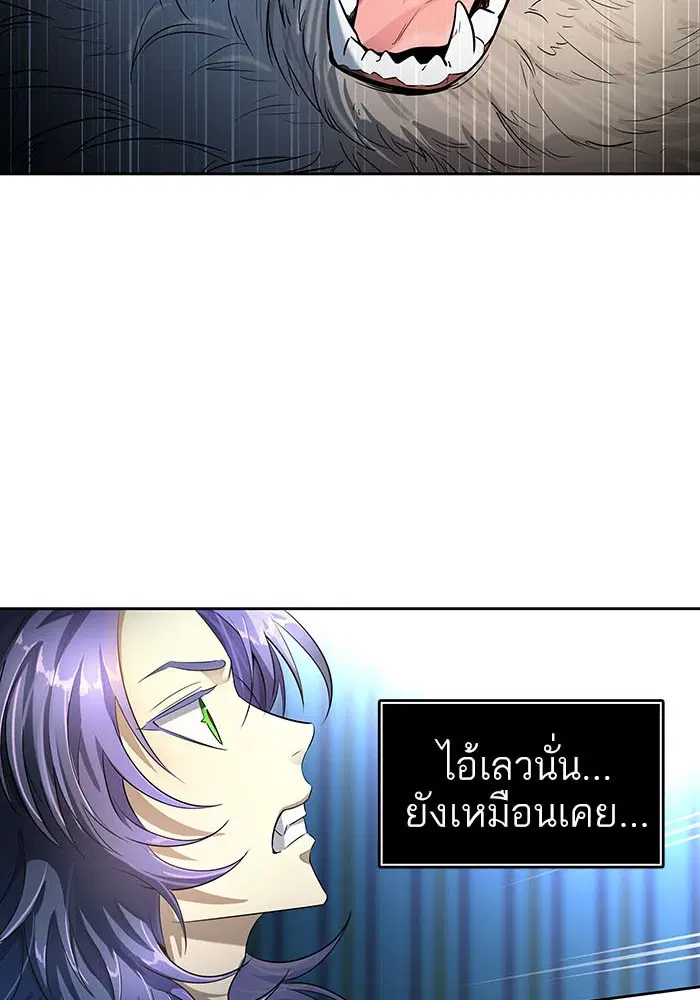 Tower of God ตอนที่ 533 หน้า 144
