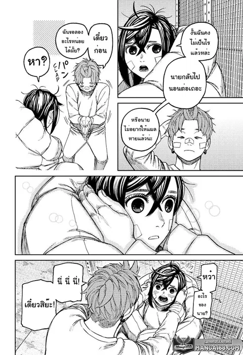 Dandadan ตอนที่ 92 หน้า 11