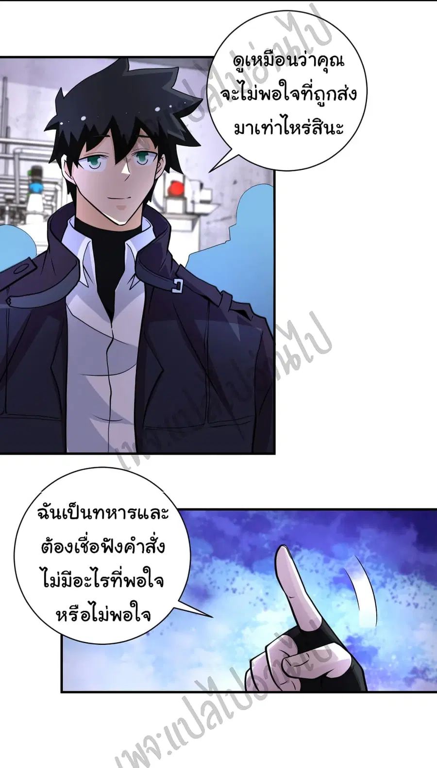 Apocalyptic Super System ตอนที่ 207 หน้า 19