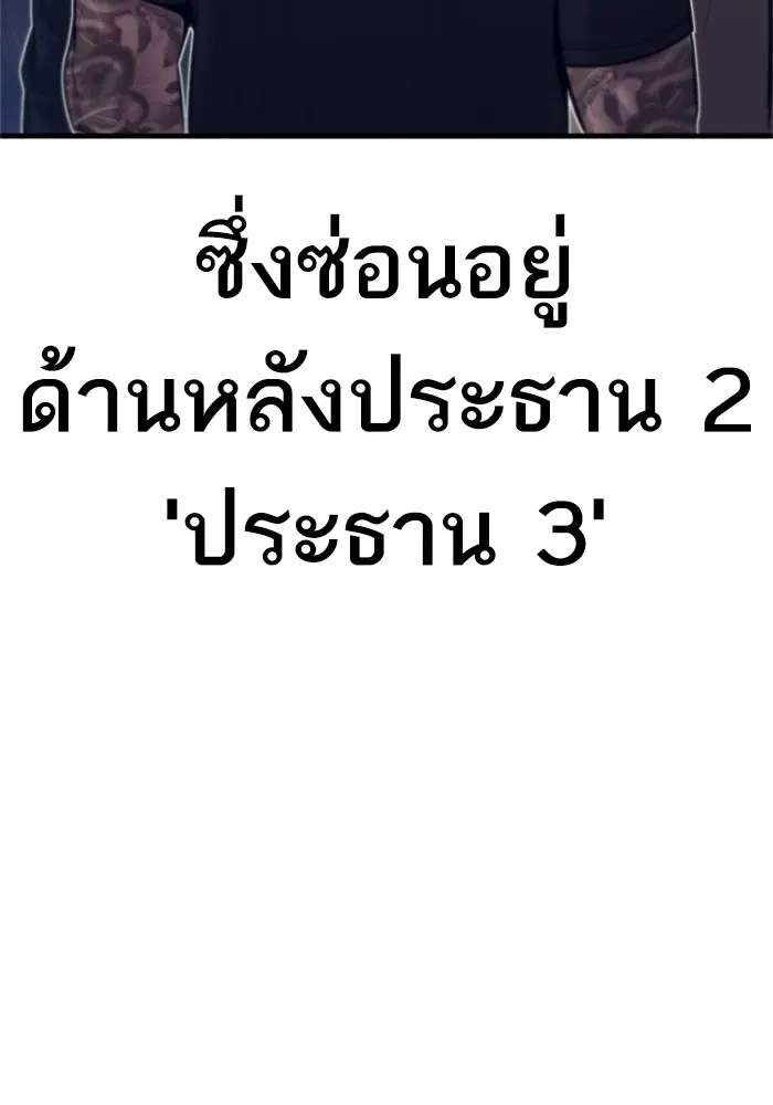Manager Kim ตอนที่ 119 หน้า 181