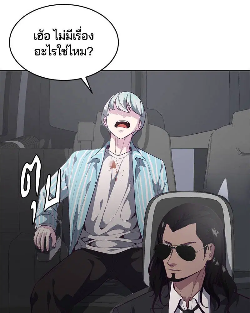 The Boy of Death ตอนที่ 103 หน้า 61