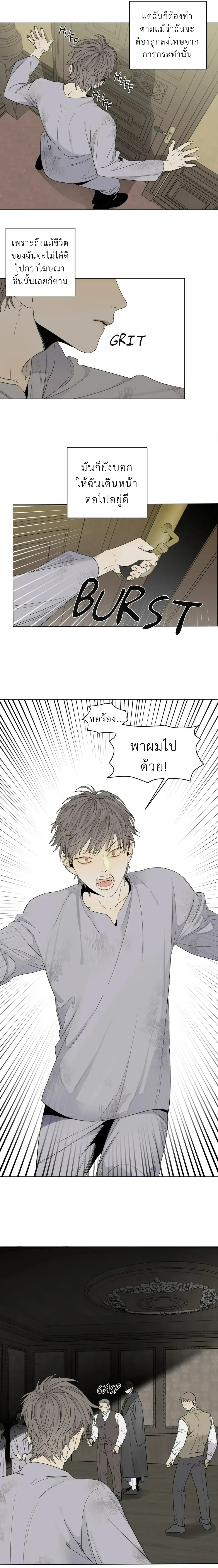 My Refuge – ที่พักพิงของฉัน ตอนที่ 1 หน้า 4
