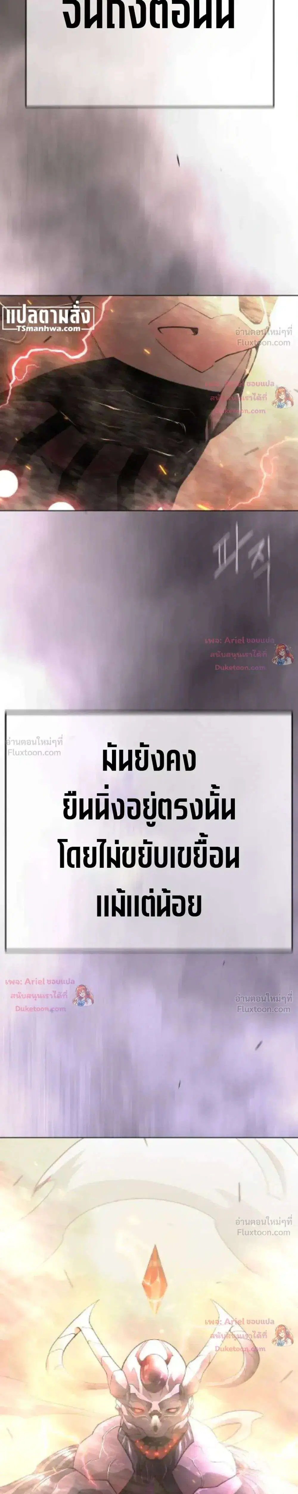 Superhuman Era ตอนที่ 251 หน้า 11