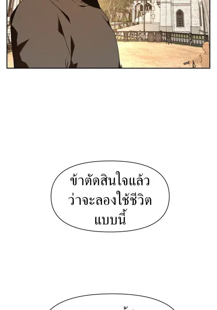 Your Throne ตอนที่ 21 หน้า 106