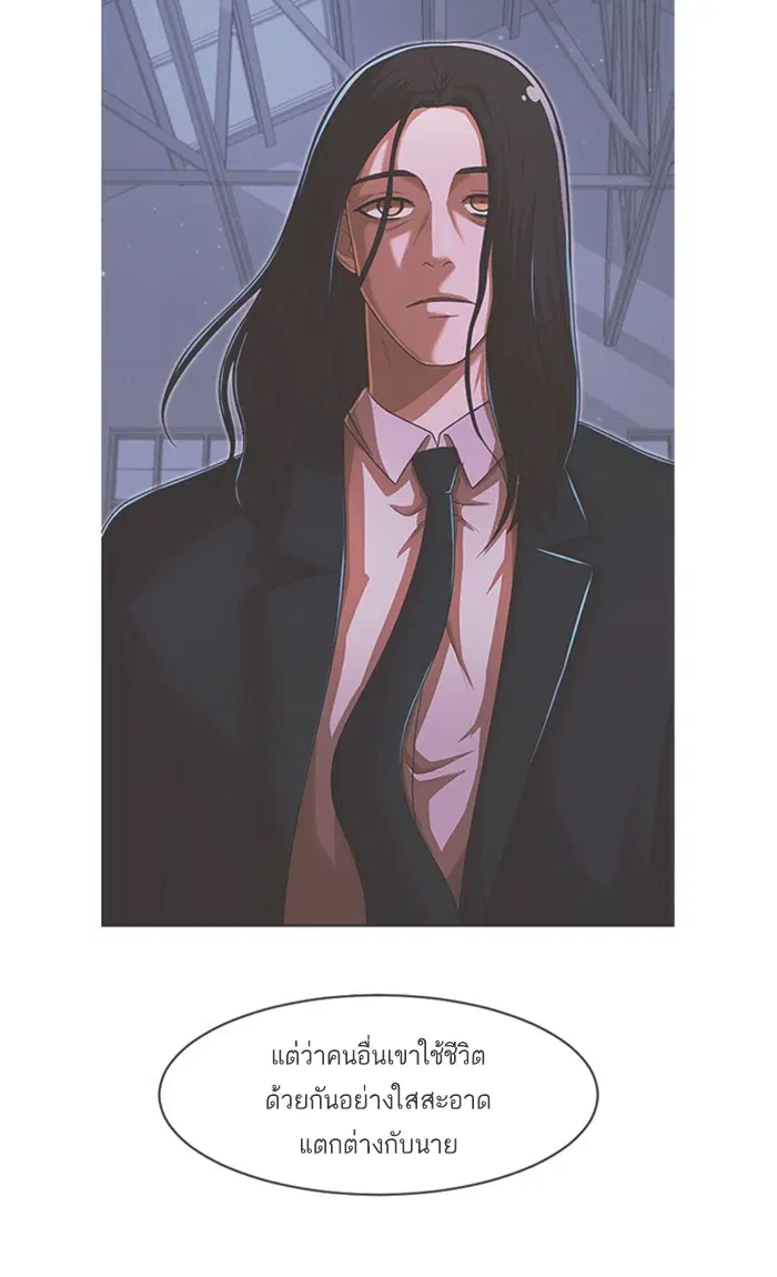 Random Chat ตอนที่ 178 หน้า 68