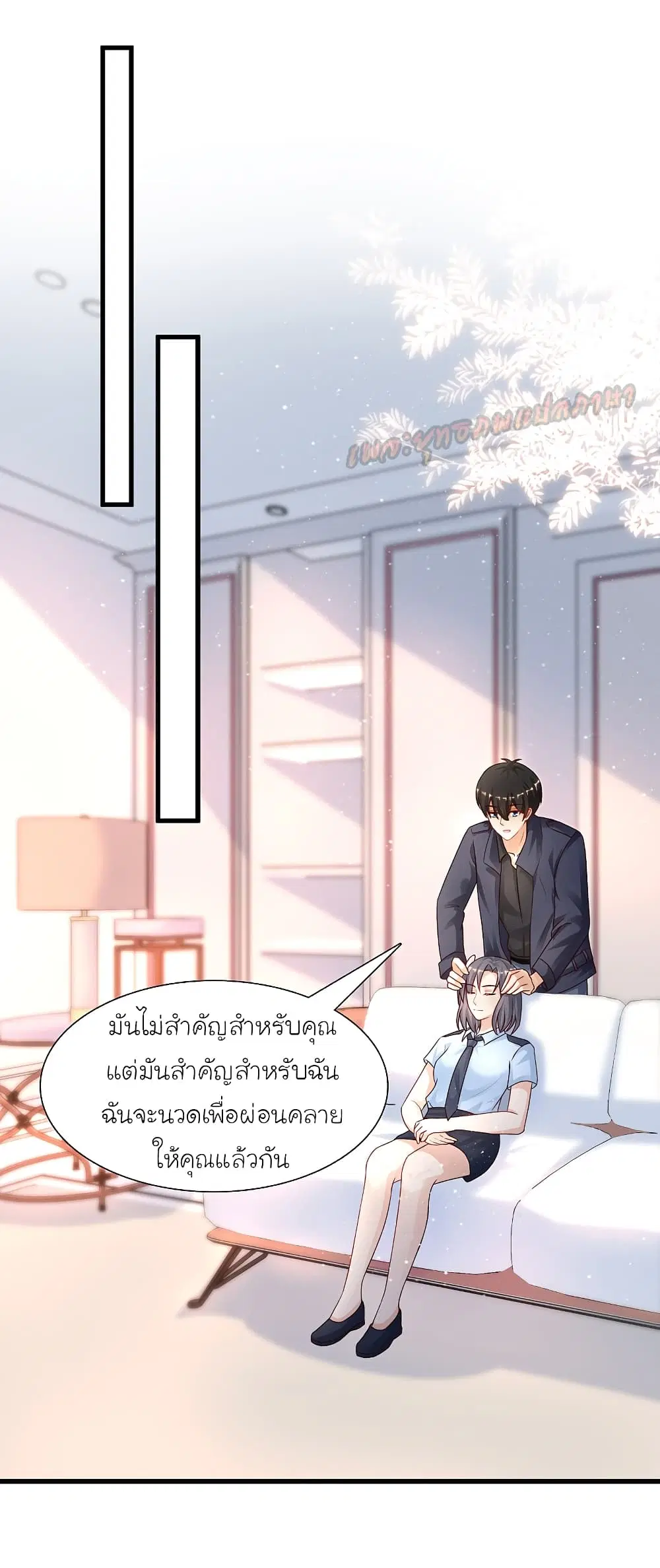 The Strongest Peach Blossom ตอนที่ 196 หน้า 16