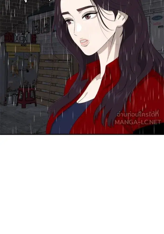 Bad Guy ตอนที่ 245 หน้า 122