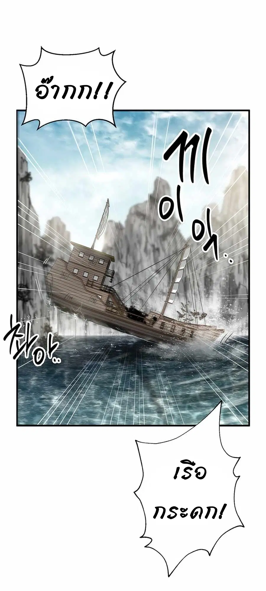 Path of the Shaman ตอนที่ 47 หน้า 20