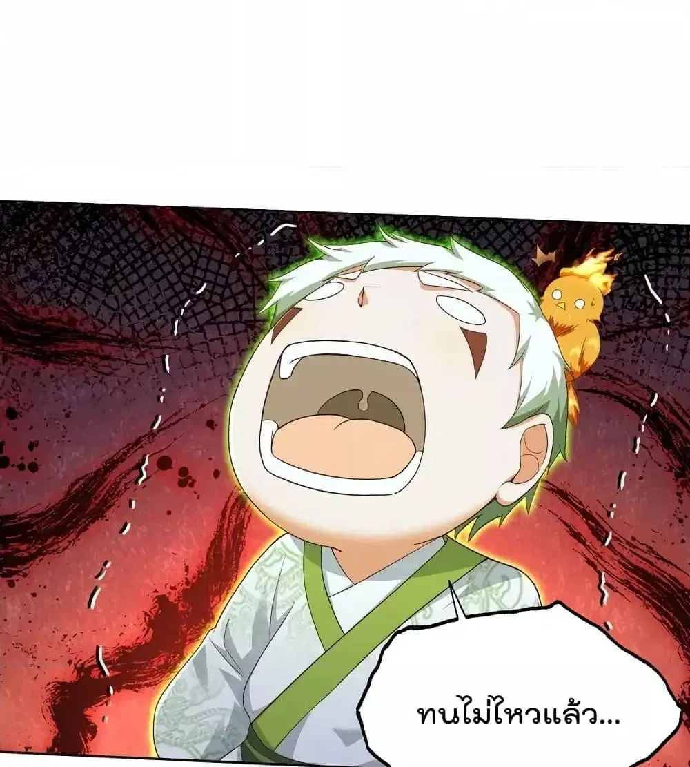 I’m the Great Immortal ตอนที่ 621 หน้า 22